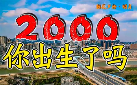 2000生效|从1999年到2000年发生了哪些足够改变世界的事情 ...